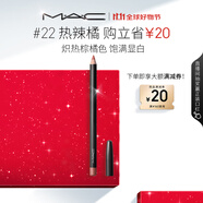 M.A.C魅可啞光造型唇線筆mac口紅順滑持色#22熱辣橘 生日禮物女