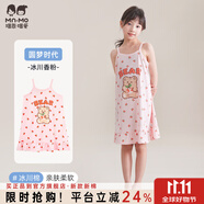 瑁恩·瑁愛（Mn·Mo）兒童純棉薄款睡裙公主吊帶背心裙夏季女童全棉家居空調(diào)服 圓夢(mèng)時(shí)代(冰川香粉) 100 建議身高90cm左右