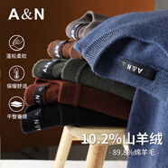 安東尼奧【10.2%山羊絨+89.8%綿羊毛】過(guò)年紅高檔羊毛衫純色百搭打底毛衣