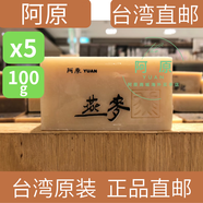 阿原【中國臺灣直郵】阿原手工皂肥皂 【燕麥】手工皂 100g 5塊