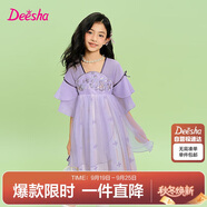 笛莎童裝女童連衣裙2025夏季中大童繡花國風(fēng)漢服裙 夢幻紫 165