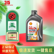 殼牌（Shell）超凡喜力金殼 藍殼  黃殼 紫殼 灰殼全合成機油 4L潤滑油 HX7 SP 灰殼 5W-40 全合成 1L