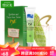 雪完美（PXE）祛痘無印修護(hù)精華素30g 祛男女痘青春痘淡化痘印細(xì)毛孔 3