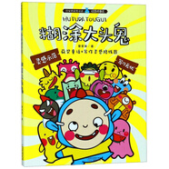 糊涂大頭鬼（管家琪獲獎(jiǎng)童話）/怪奇故事袋