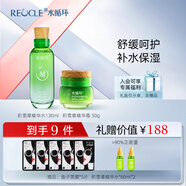 水循環(huán)（REOCLE）積雪草護膚四件套裝禮盒水乳霜精華舒緩保濕化妝品專柜 積雪草套裝（水+霜）