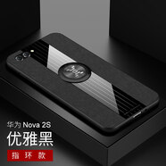 豆圖適用華為nova2s手機殼HWI-AL00布紋hwl-tloo防摔Huawei磁吸支架aloo保 Nova2s-優(yōu)雅黑+指環(huán)+掛繩