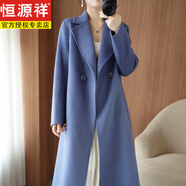 恒源祥 23秋冬新款氣質(zhì)100羊毛呢子外套女高雅雙面羊絨大衣中長(zhǎng)款 霧霾藍(lán)色 【收腰】 L 130-145斤