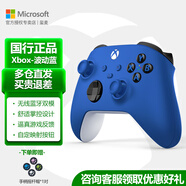 微軟Xbox Series X/S藍(lán)牙手柄無(wú)線(xiàn)電腦pc黑神話(huà)悟空雙人成行游戲手柄控制器 波動(dòng)藍(lán) xbox手柄