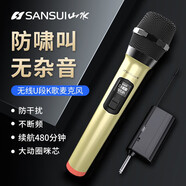 山水（SANSUI）萬能無線話筒U段K歌麥克風(fēng)戶外廣場舞音響會議主持直播手持演出通用便攜專用ktv麥克風(fēng) 【金色升級版】單麥+高清音質(zhì)