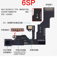 適用蘋(píng)果7前置攝像頭iPhone8p聽(tīng)筒排線(xiàn)7plus6sp感應器6s拆機se2 6SP前置攝像頭500萬(wàn)像素