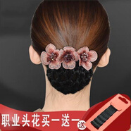 曲美思職業(yè)頭花網(wǎng)兜韓國(guó)飾品護(hù)士空姐銀行發(fā)網(wǎng)工作盤頭發(fā)夾子女舞蹈考級(jí) 優(yōu)雅紫072