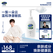 絲塔芙成毅同款小云朵氨基酸表活泡沫洗面奶350ml 溫和潔面男女敏肌護(hù)膚