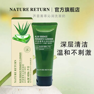 nature return蘆薈菁萃洗面奶 深層清潔控油保濕潔面乳溫和不刺激男女學生