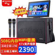山水（SANSUI）MC109戶(hù)外手提式KTV卡拉OK點(diǎn)歌一體機K歌唱戲唱歌演出家用室外帶顯示屏廣場(chǎng)舞音響便攜式露營(yíng)音箱 山水E1音箱+雙話(huà)筒