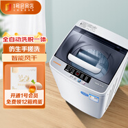 奧克斯（AUX）洗衣機(jī)全自動(dòng)波輪家用小型宿舍租房4.5公斤大容量洗脫一體 HB45Q70-A19399