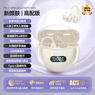 智優(yōu)創(chuàng)品【2025新款 柏林之聲】藍(lán)牙耳機(jī)骨傳導(dǎo)耳夾式超長續(xù)航無線開放式跑步隱形ai降噪適用蘋果oppo榮耀 高配膚丨藍(lán)牙5.4雙芯丨高頻振子