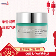 安利（Amway）【藍(lán)蕓萱官方店】雅姿系列護(hù)膚品化妝品雅姿煥活緊致方案系列 雅姿緊致面霜50g