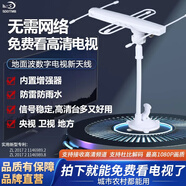 SDDTMB電視天線DTMB地面波數(shù)字天線農(nóng)村室內(nèi)外通用免費高清信號接收器老式家用機頂盒無需網(wǎng)絡(luò)衛(wèi)視 旗艦升級版超高清天線加長線21米【數(shù)字TV】