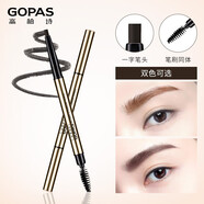 高柏詩(shī)（GOPAS）流金旋轉(zhuǎn)眉筆防水防汗不易脫色自然 淺棕色1#