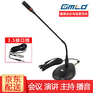 Gmtd 金邁麥克風(fēng) 臺式會議鵝頸話筒 有線電容麥克風(fēng) 校園廣播開會培訓(xùn)語音聊天話筒 GM-K6H 3.5電腦插頭