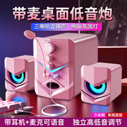 SADA電腦音響低音炮臺(tái)式機(jī)小型多媒體2.1音箱筆記本家用桌面有線電競(jìng)游戲帶麥克風(fēng)耳機(jī)喇叭