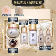 后（WHOO）韓國WHOO后秘貼精華+水乳套盒60ml密貼自生精華液護膚品套裝 秘貼面霜套盒60ml