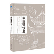 中國(guó)建筑史