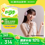 索尼（SONY）WH-CH520 舒適高效無(wú)線(xiàn)頭戴式藍牙耳機 舒適佩戴 音樂(lè )耳機 粉色  十一出游季 中秋送禮