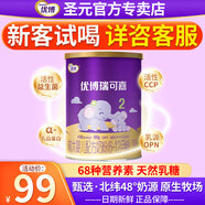 圣元（Synutra）優(yōu)博瑞可嘉2段嬰兒奶粉二段(6-12個(gè)月)400克罐裝新國標