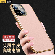 簡美 適用 蘋果13手機(jī)殼真皮iphone13pro手機(jī)套鏡頭全包蘋果13保護(hù)套防摔超薄男女新款皮套商務(wù)外殼 蘋果13 魔方真皮后殼 優(yōu)雅粉