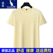 袋鼠純棉雙絲光棉短袖t恤男士上衣純色圓領(lǐng)體恤白色上衣半袖時(shí)尚百搭 象牙黃色 M