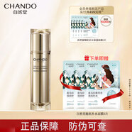 自然堂（CHANDO）金鉆微雕抗皺緊套裝補(bǔ)水保濕修護(hù)緊致抗皺淡化細(xì)紋生日禮物送老婆 金鉆微雕抗皺緊致精華液50ml