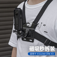 SUREWO 穿戴配件適用影石insta360 one x5 x4 x3 x2背包夾胸帶頭帶硅膠掛脖360全景相機胸前固定拓展支架 胸帶+兩腳款磁吸快拆+x3邊框+J扣+螺絲
