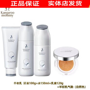準孕婦護膚品羊初乳套裝提亮補水保濕去黃化妝品天然 潔＋水＋乳＋氣墊