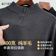 杉杉羊毛衫100%綿羊毛加厚重磅男秋冬柔軟親膚拉鏈立領(lǐng)毛衣針織打底衫