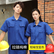 錦萬(wàn)澤 夏季工作服男女夏裝薄款長(cháng)袖套裝工人勞保服車(chē)間工廠(chǎng)服定制 寶藍色短袖套裝（純棉款） XL (175)
