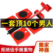 泰鵬搬家神器重物移動(dòng)器搬家利器移動(dòng)工具沙發(fā)家具搬運滑輪移床神器 搬家神器五件套/承重300斤 關(guān)注店鋪