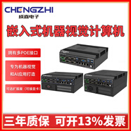 成直電子成直工控機酷睿6-9代4口POE機器視覺(jué)AI迷你嵌入式計算機IPC可擴顯卡獨立供電IPC-S914定制配置 IPC-S914無(wú)擴展 I3-6100/8G/S256