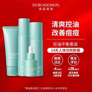 朵拉朵尚綠鉆控油平衡套裝 清爽去痘 改善痘痘肌 控油平衡套裝