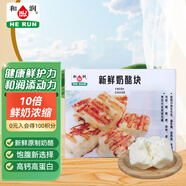 和潤 新鮮奶酪塊 28g*4個(gè) 兒童零食  即食奶酪 燒烤 烘焙