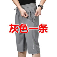 夏季冰絲短褲男寬松大碼七分運動褲男士速干休閑中褲男透氣沙灘褲 灰色【一條裝】 XL  適合130-145斤