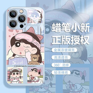 斯通斯蘋(píng)果17pro手機殼蠟筆小新情侶ip16任意機型15pm卡通可愛(ài)por新款玻璃鏡面適用十四pm全包防摔硬殼套 【玻璃遠峰藍】蠟筆小新女孩-BL42912 iPhone15