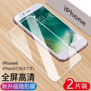 躍寶 適用蘋果8/7高清鋼化膜iphone8plus/7plus全屏覆蓋高清無白邊防爆全玻璃手機(jī)貼膜 蘋果7/8【白色】4.7寸 兩片裝