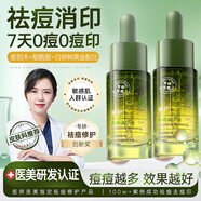 維特絲（vetes）愈創(chuàng)木祛痘精華液淡化痘印去痘痘和痘印男女士護(hù)膚品提亮膚色 【95%痘肌選擇】急救祛痘精華*2