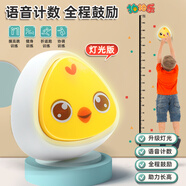 TaTanice摸高訓(xùn)練器玩具兒童體能鍛煉語(yǔ)音計(jì)數(shù)器室內(nèi)跳高拍拍樂(lè)生日禮物