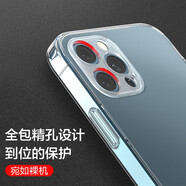卡萊澳蘋果12ProMax手機(jī)殼 iPhone12ProMax保護(hù)套 亞克力背板軟邊全包轉(zhuǎn)音氣囊殼/保護(hù)殼 全透明-6.7英寸
