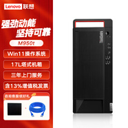 聯(lián)想(Lenovo)M930T/M920T M950T高端商用辦公繪圖設(shè)計(jì)3D渲染建模臺(tái)式電腦 單主機(jī) 12代i9丨64G丨2T+512G丨4G丨W11
