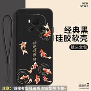 恒壕用 適用于榮耀Magic6手機殼Magic6Pro新年款液態(tài)硅膠全包防摔國潮薄軟殼 【轉運錦鯉】炫酷黑+掛繩 榮耀Magic6