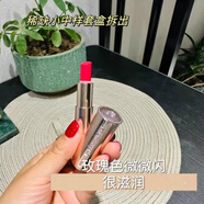 拱辰享美平紋口紅淡雅粉色1.3g小樣果凍濕潤持久滋潤保濕 玫瑰紅1.3g套盒拆出
