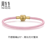 周生生【細(xì)繩】串珠3mm細(xì)版手繩轉(zhuǎn)運(yùn)珠皮繩男女定價(jià)不銹鋼繩-櫻花粉 U17